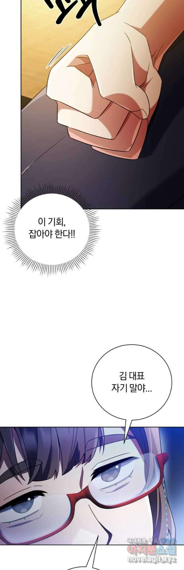 너, 내가 스타로 띄워줄게! 024 24