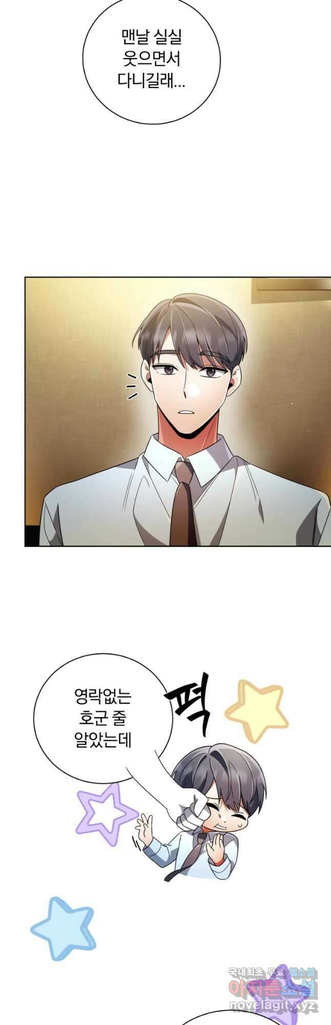 너, 내가 스타로 띄워줄게! 024 25
