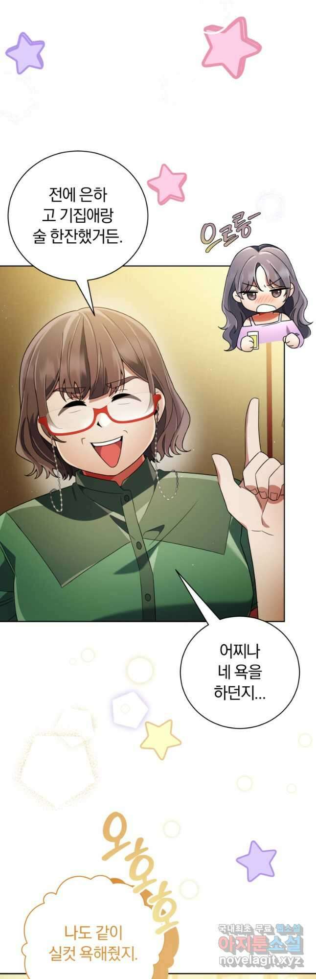 너, 내가 스타로 띄워줄게! 024 27