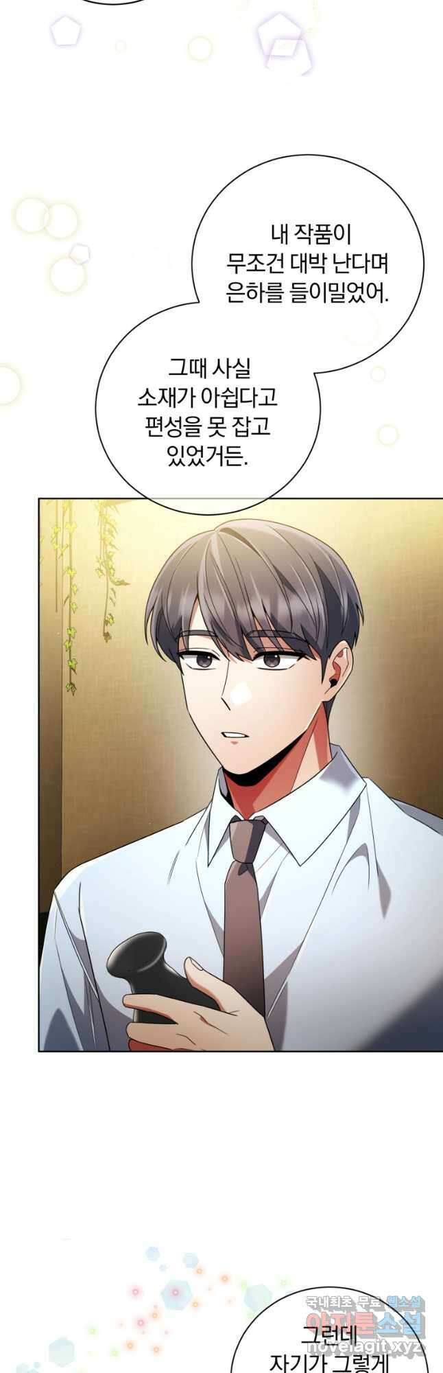 너, 내가 스타로 띄워줄게! 024 29