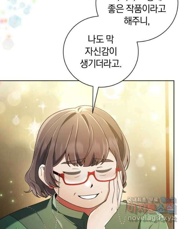 너, 내가 스타로 띄워줄게! 024 30