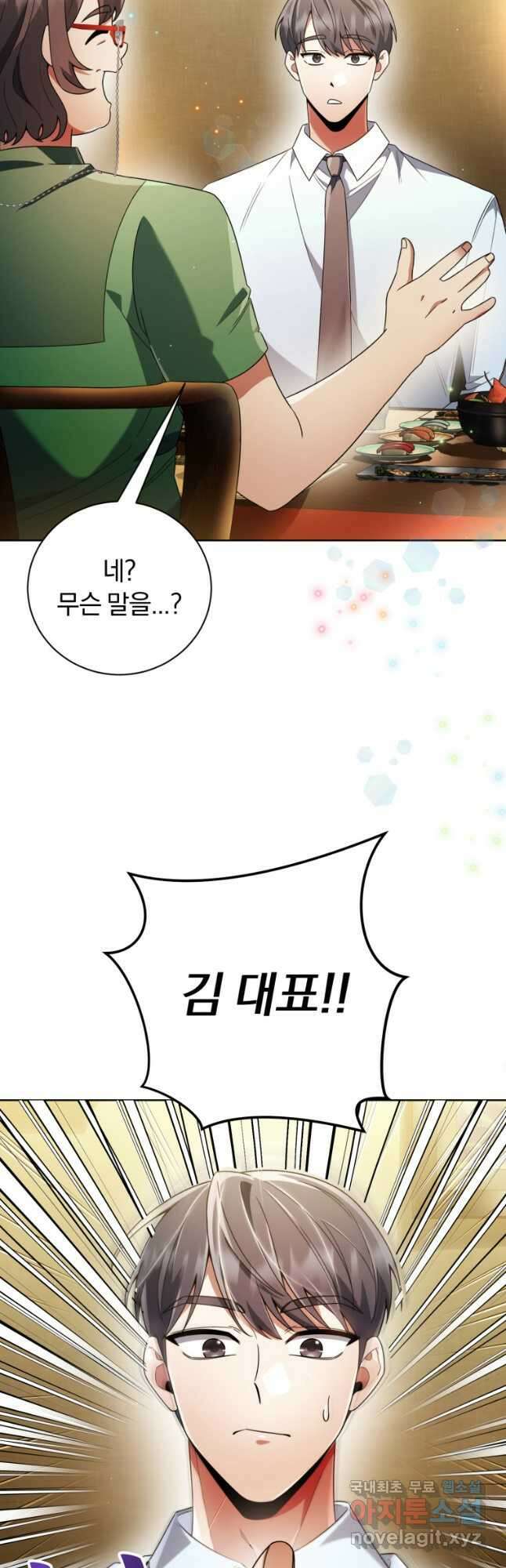 너, 내가 스타로 띄워줄게! 024 32