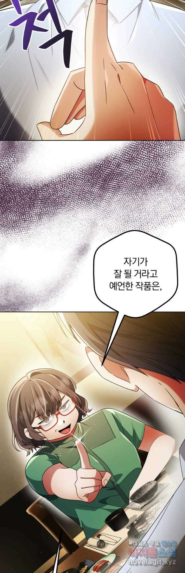 너, 내가 스타로 띄워줄게! 024 33