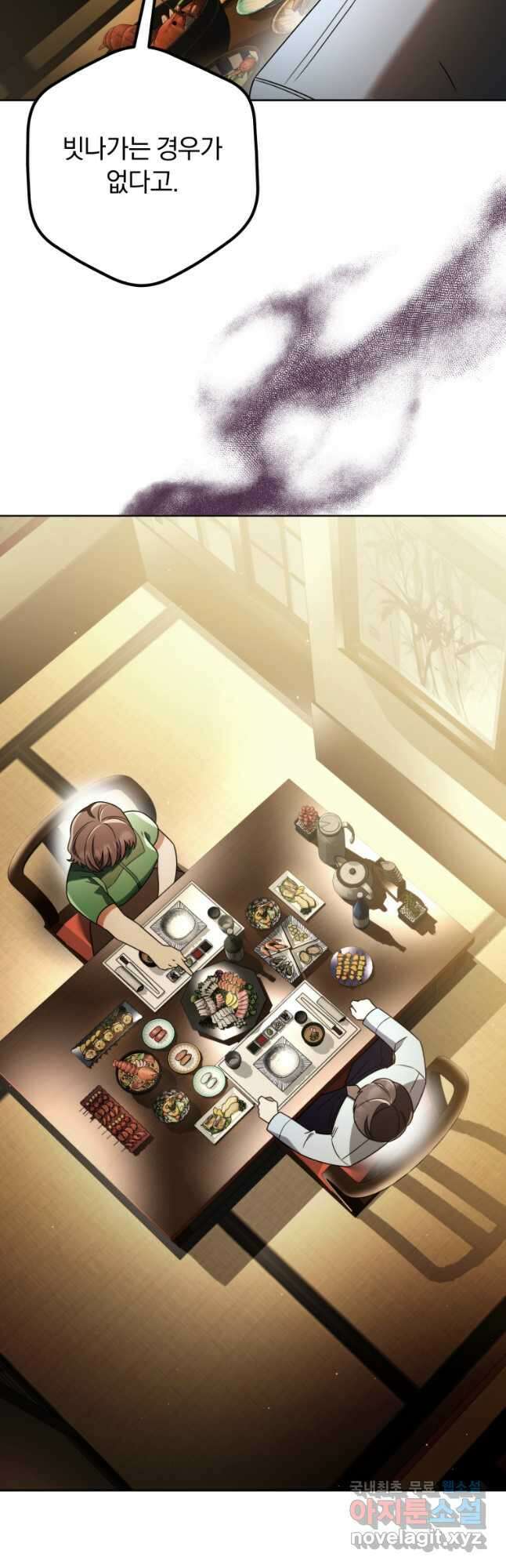 너, 내가 스타로 띄워줄게! 024 34