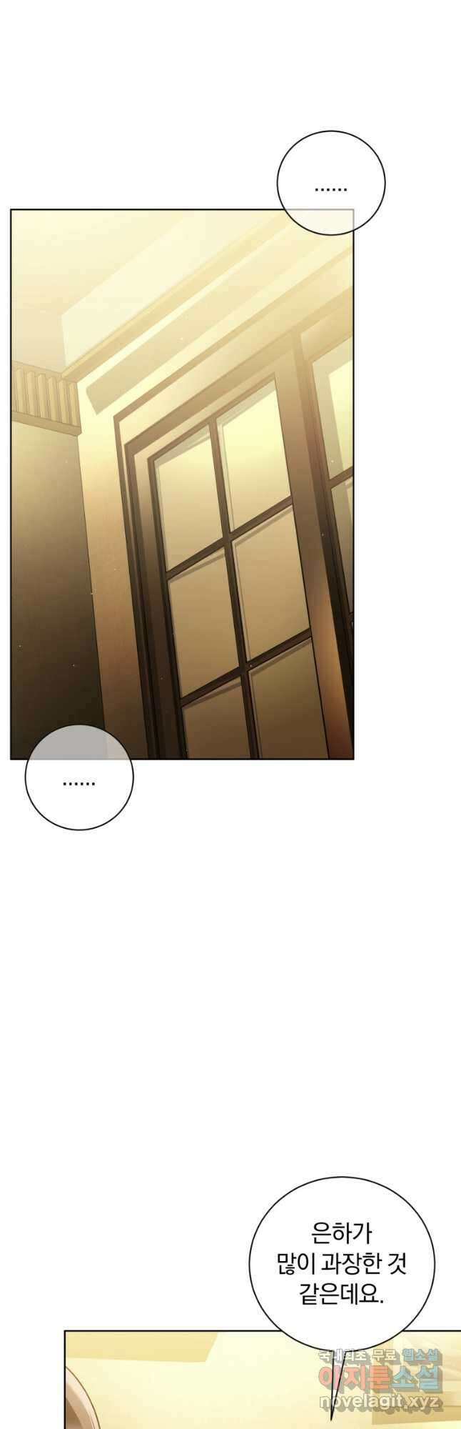 너, 내가 스타로 띄워줄게! 024 35