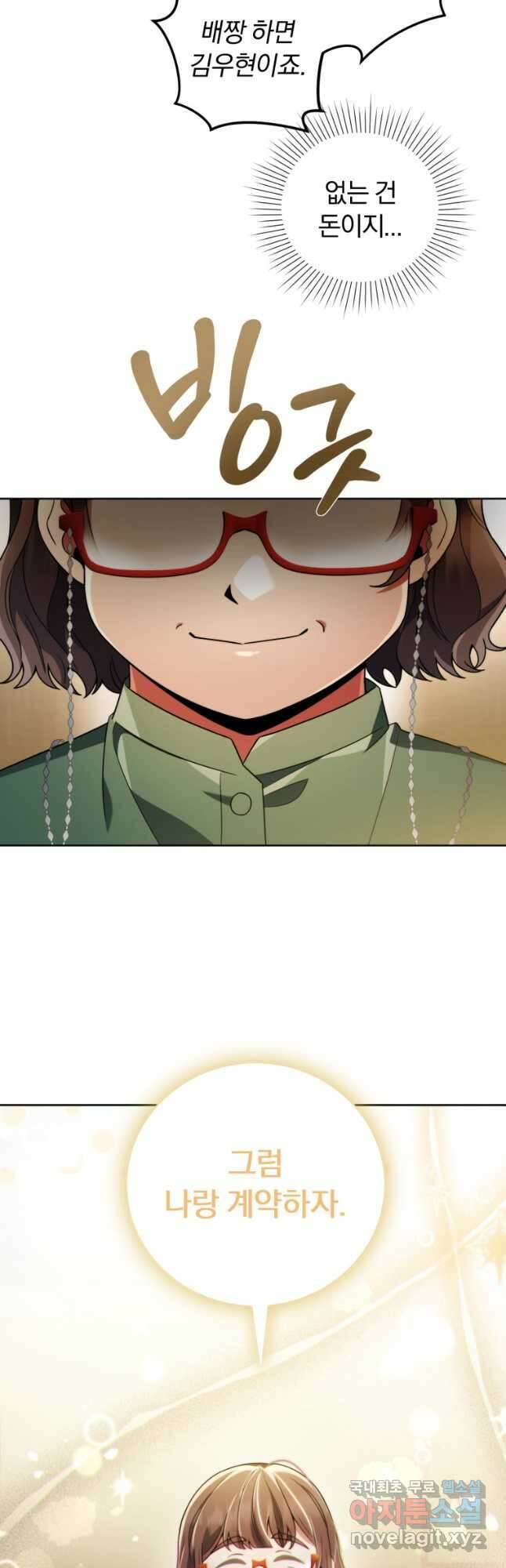 너, 내가 스타로 띄워줄게! 024 37