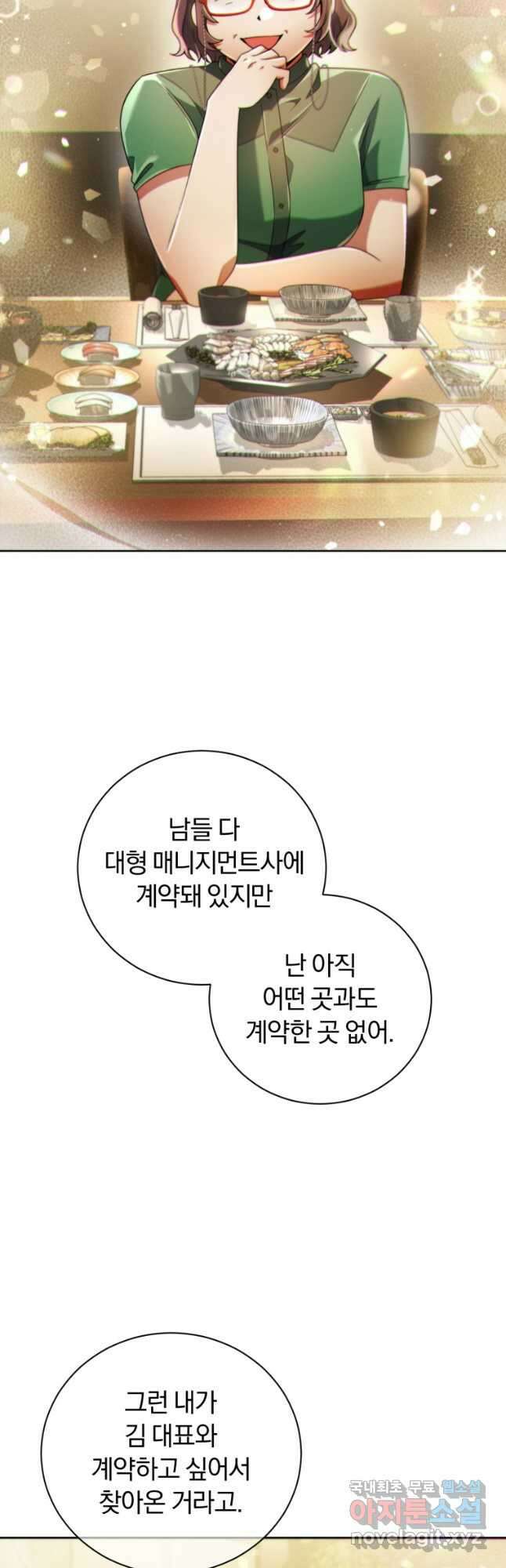 너, 내가 스타로 띄워줄게! 024 38