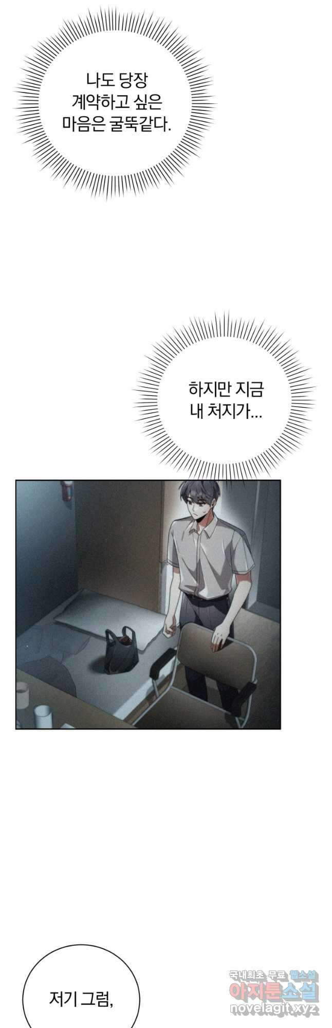 너, 내가 스타로 띄워줄게! 024 40