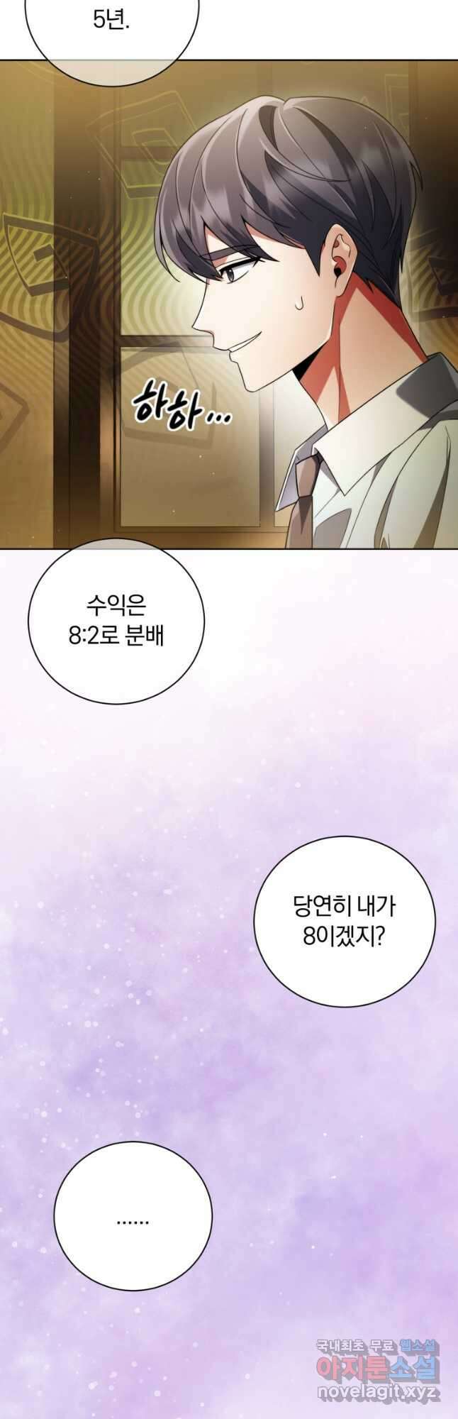 너, 내가 스타로 띄워줄게! 024 42