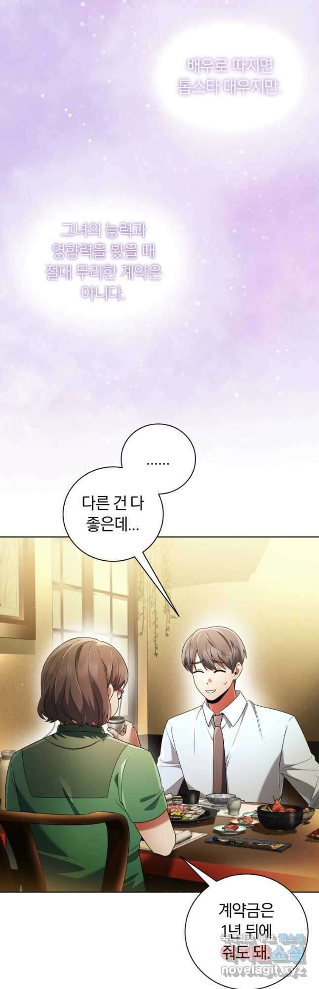 너, 내가 스타로 띄워줄게! 024 43
