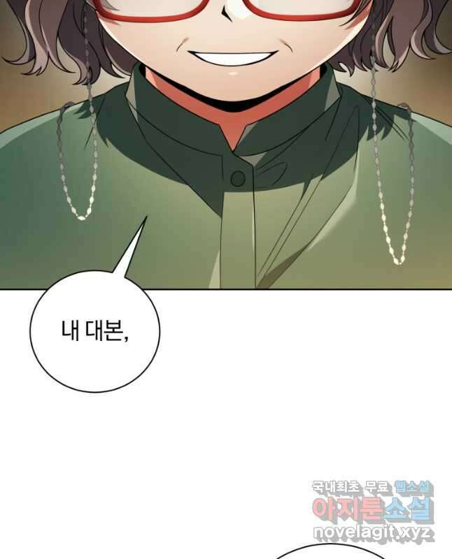 너, 내가 스타로 띄워줄게! 024 45