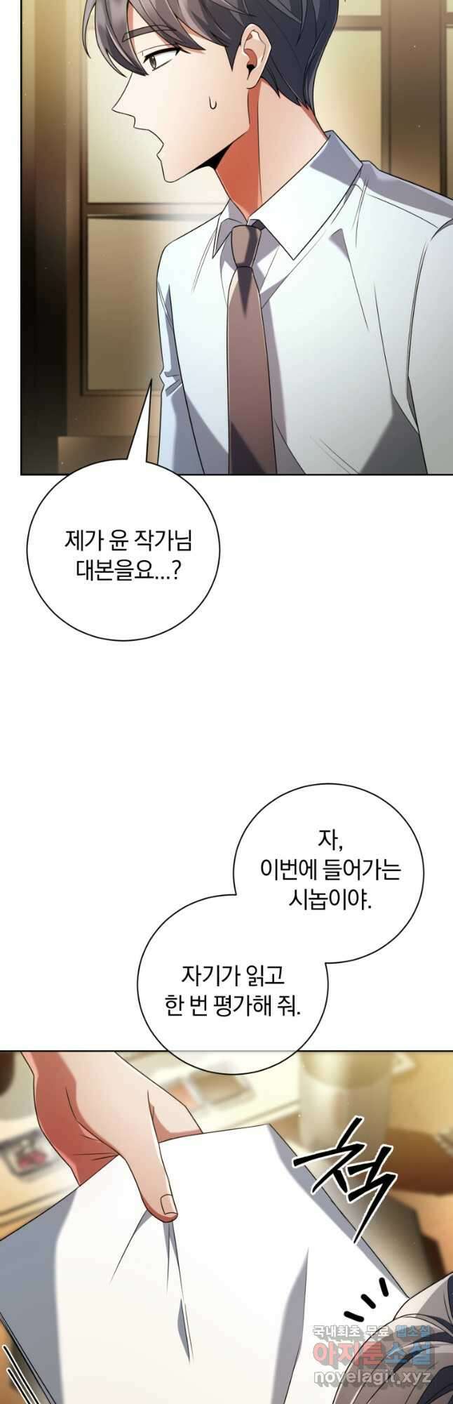 너, 내가 스타로 띄워줄게! 024 47