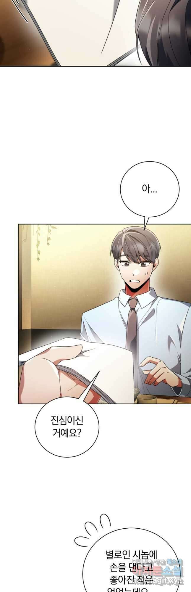 너, 내가 스타로 띄워줄게! 024 48