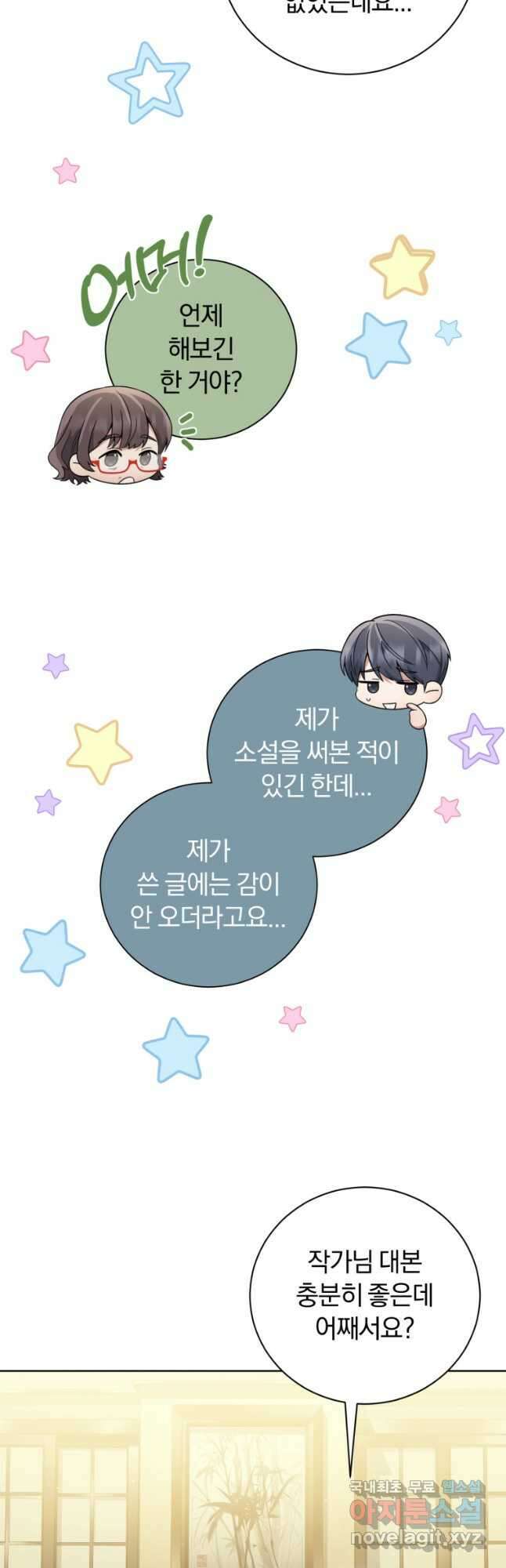 너, 내가 스타로 띄워줄게! 024 49