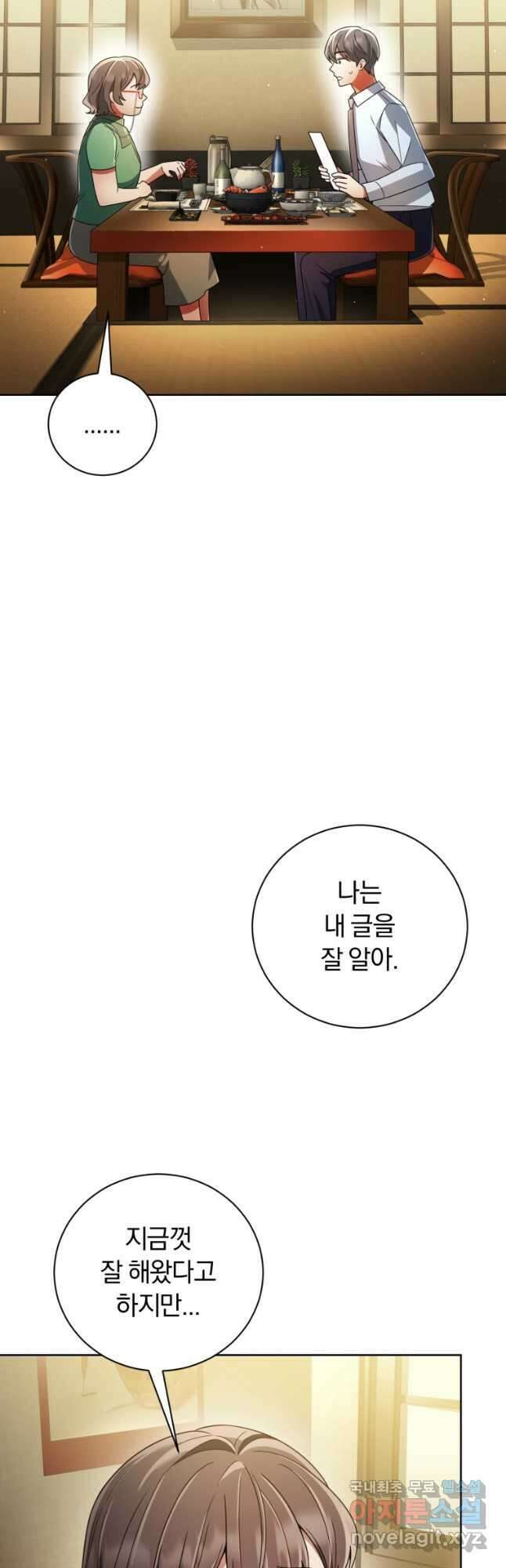 너, 내가 스타로 띄워줄게! 024 50