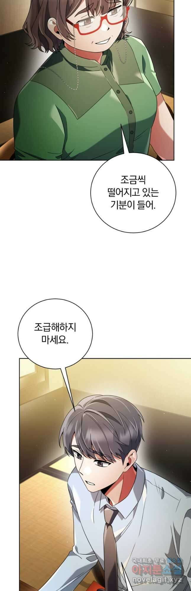 너, 내가 스타로 띄워줄게! 024 51