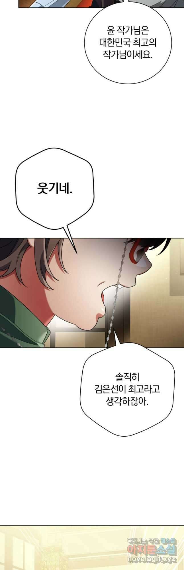 너, 내가 스타로 띄워줄게! 024 52