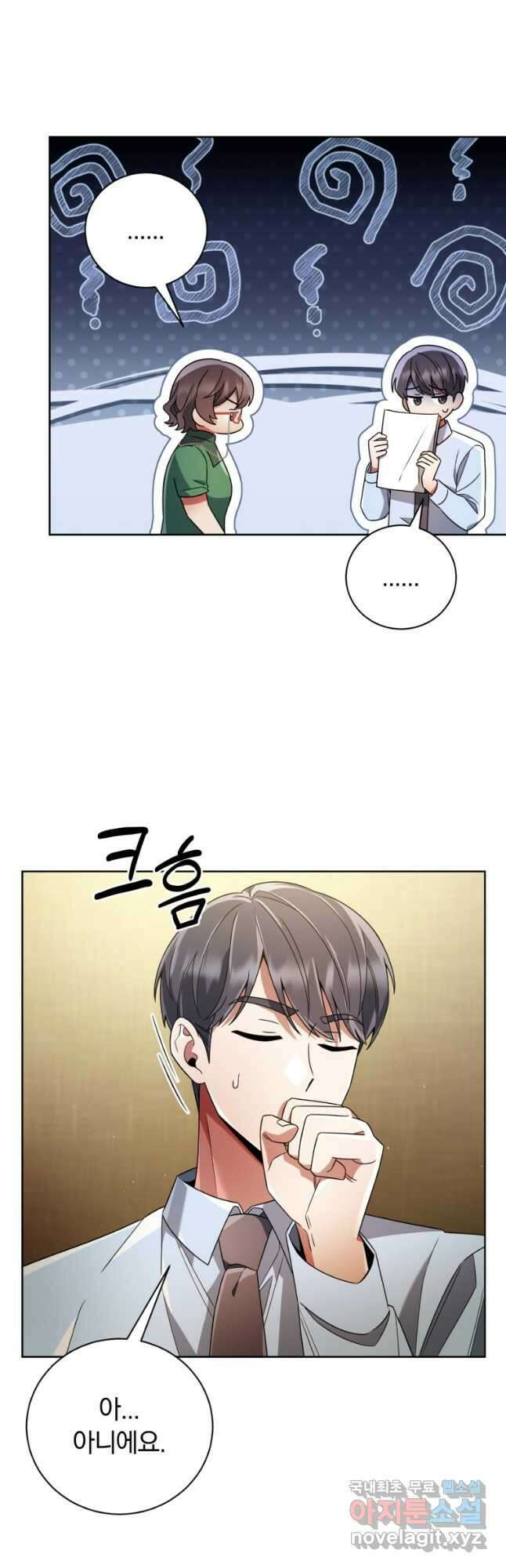 너, 내가 스타로 띄워줄게! 024 54