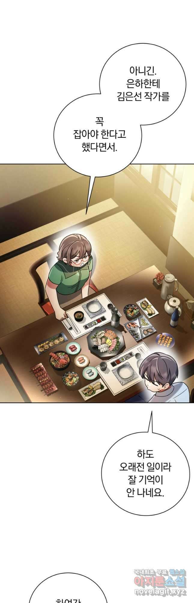 너, 내가 스타로 띄워줄게! 024 55