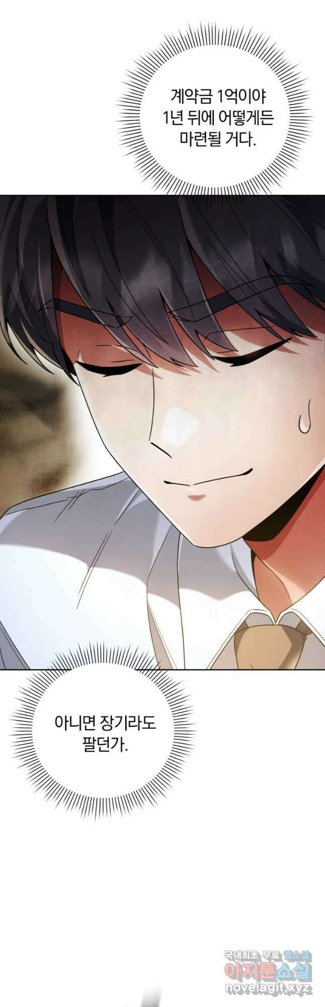 너, 내가 스타로 띄워줄게! 024 58