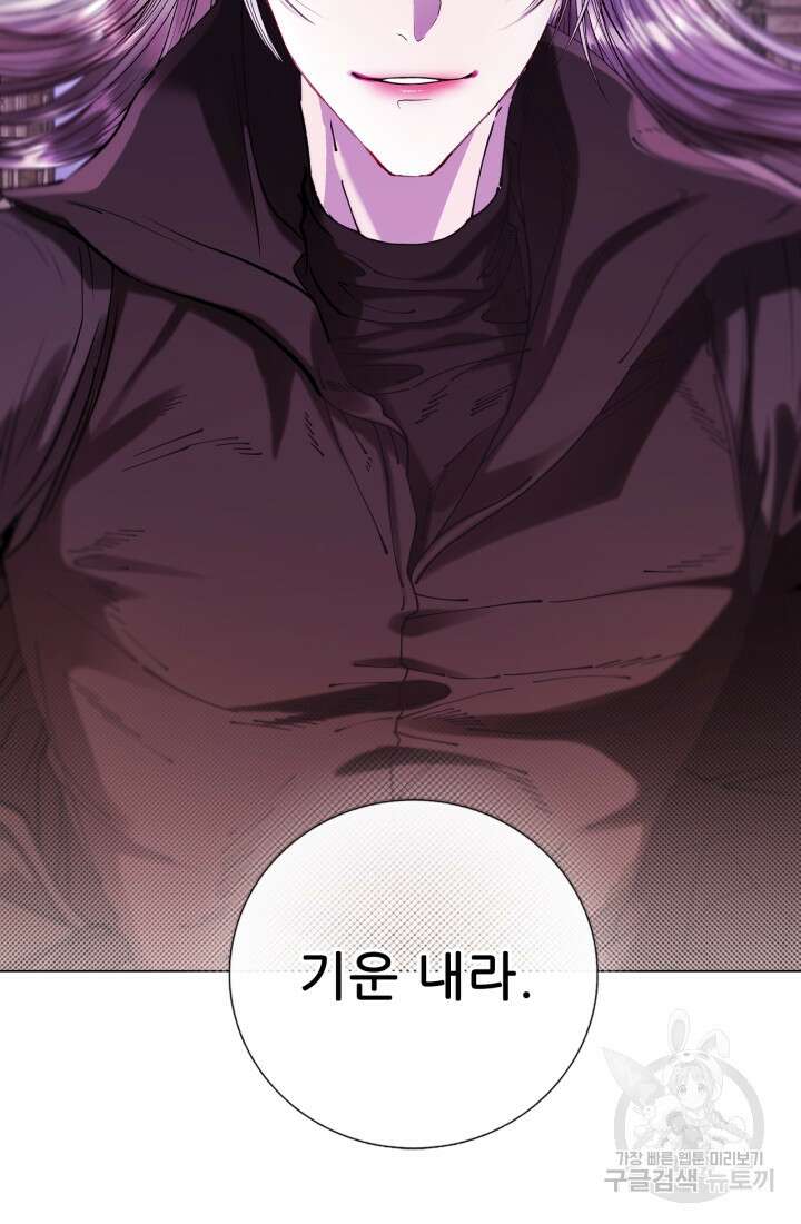 못난이 공녀가 되었습니다 127화 4