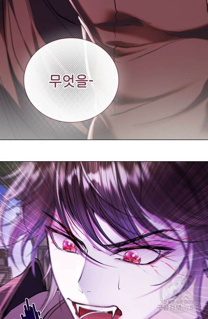 못난이 공녀가 되었습니다 127화 18