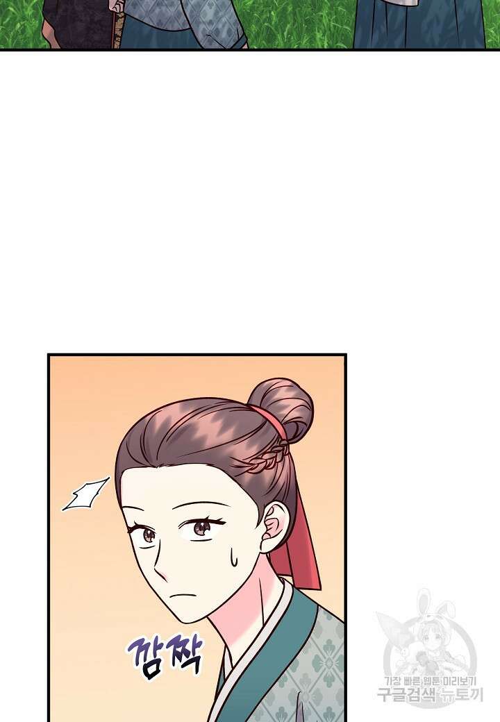 혼인해주오 41화 8