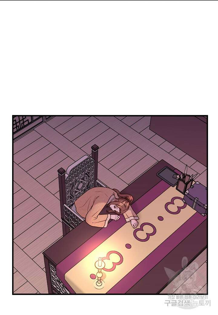 혼인해주오 41화 16