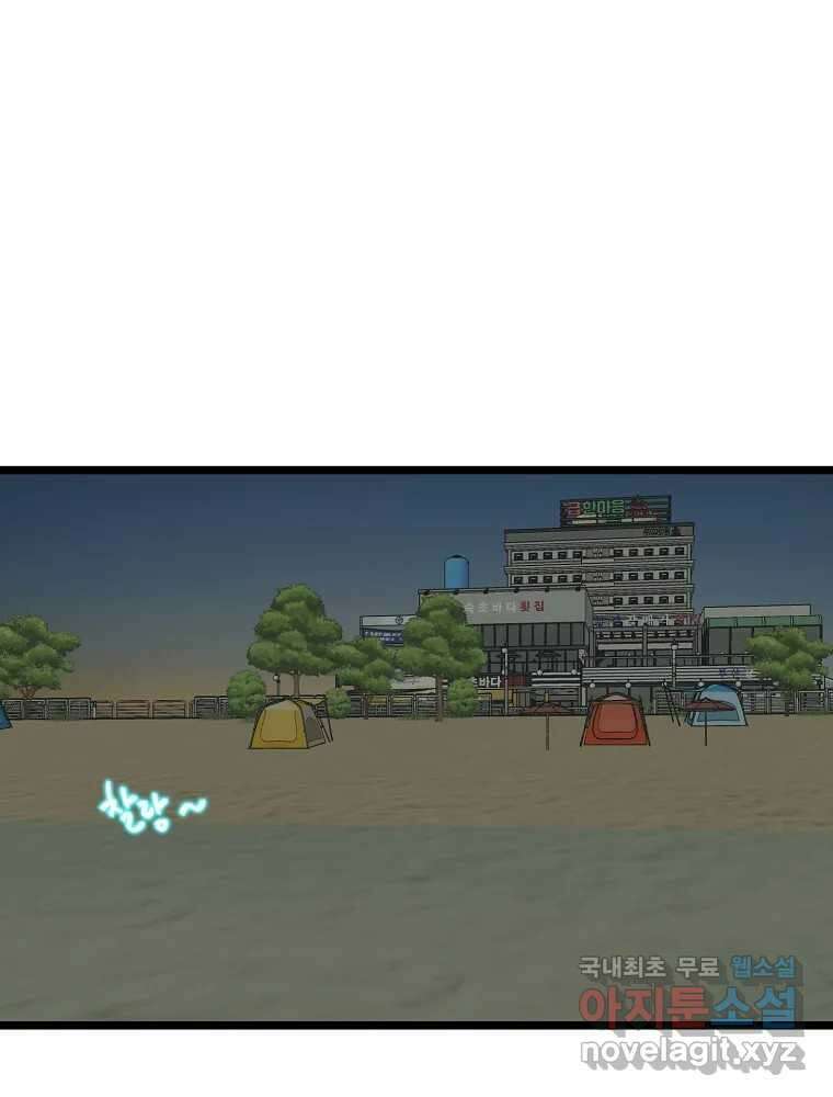 여름엔 비 76화 2