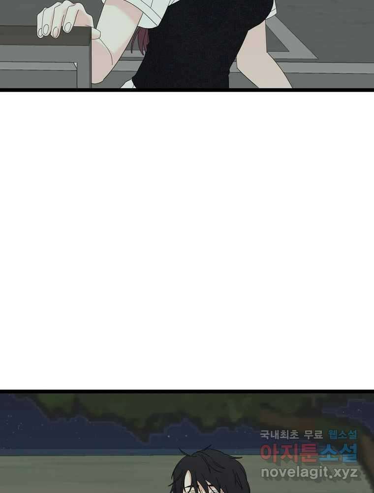 여름엔 비 76화 4