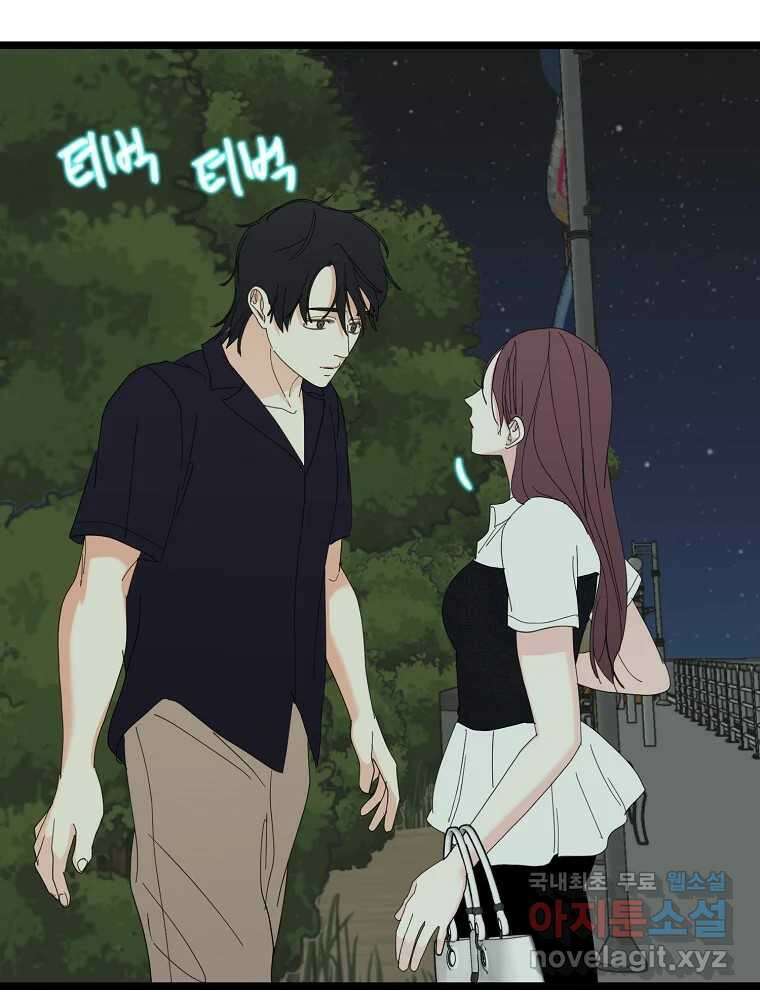 여름엔 비 76화 10