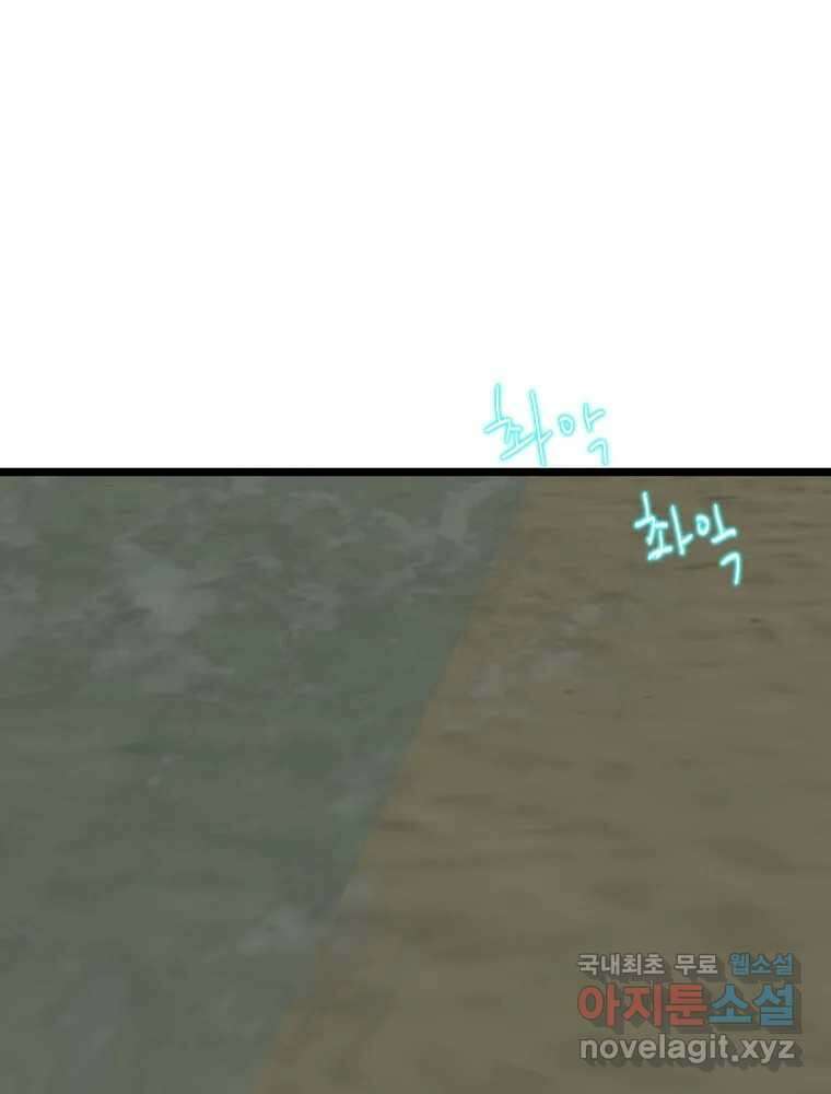 여름엔 비 76화 14