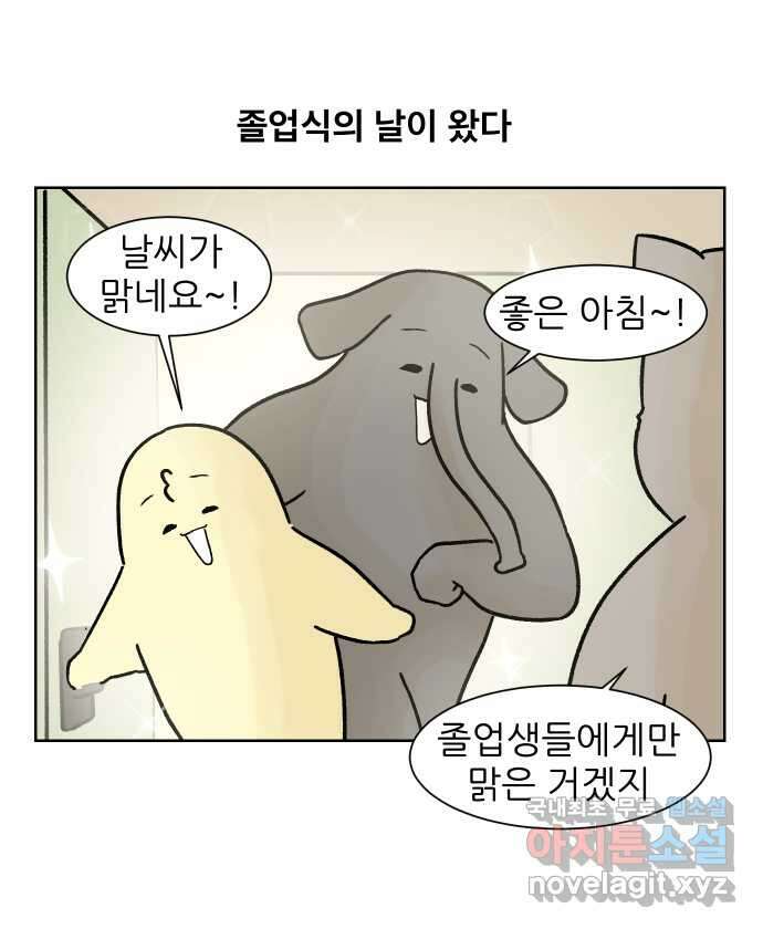 대학원 탈출일지 마지막화-탈출 1