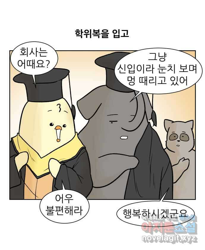 대학원 탈출일지 마지막화-탈출 2