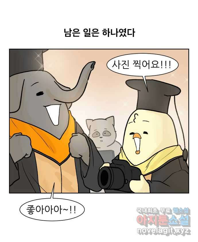 대학원 탈출일지 마지막화-탈출 4