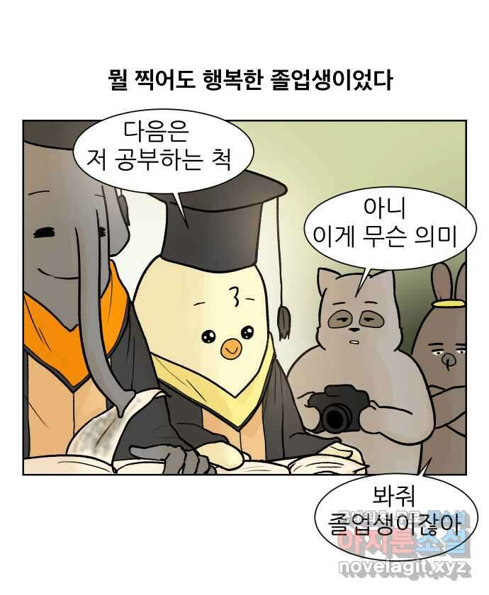 대학원 탈출일지 마지막화-탈출 6