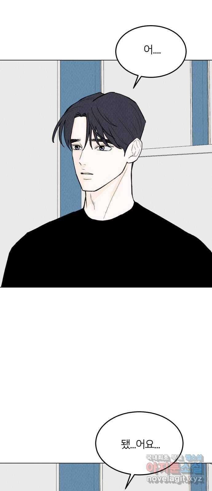 우리 집 고양이 보고 갈래? 44화 1