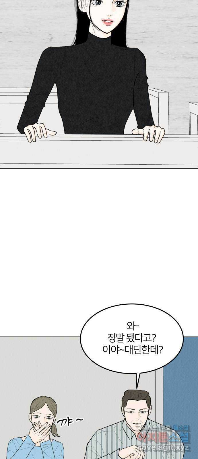 우리 집 고양이 보고 갈래? 44화 3