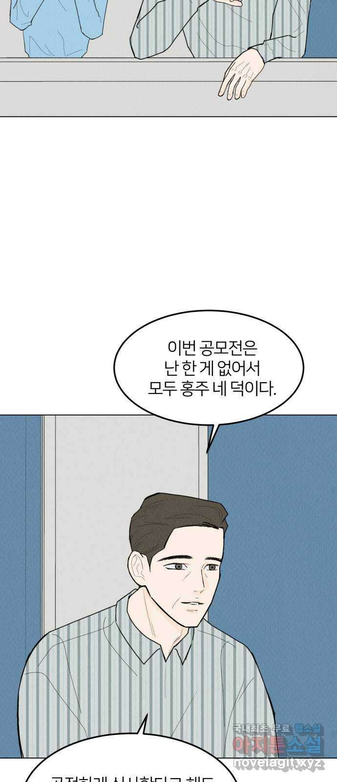 우리 집 고양이 보고 갈래? 44화 4