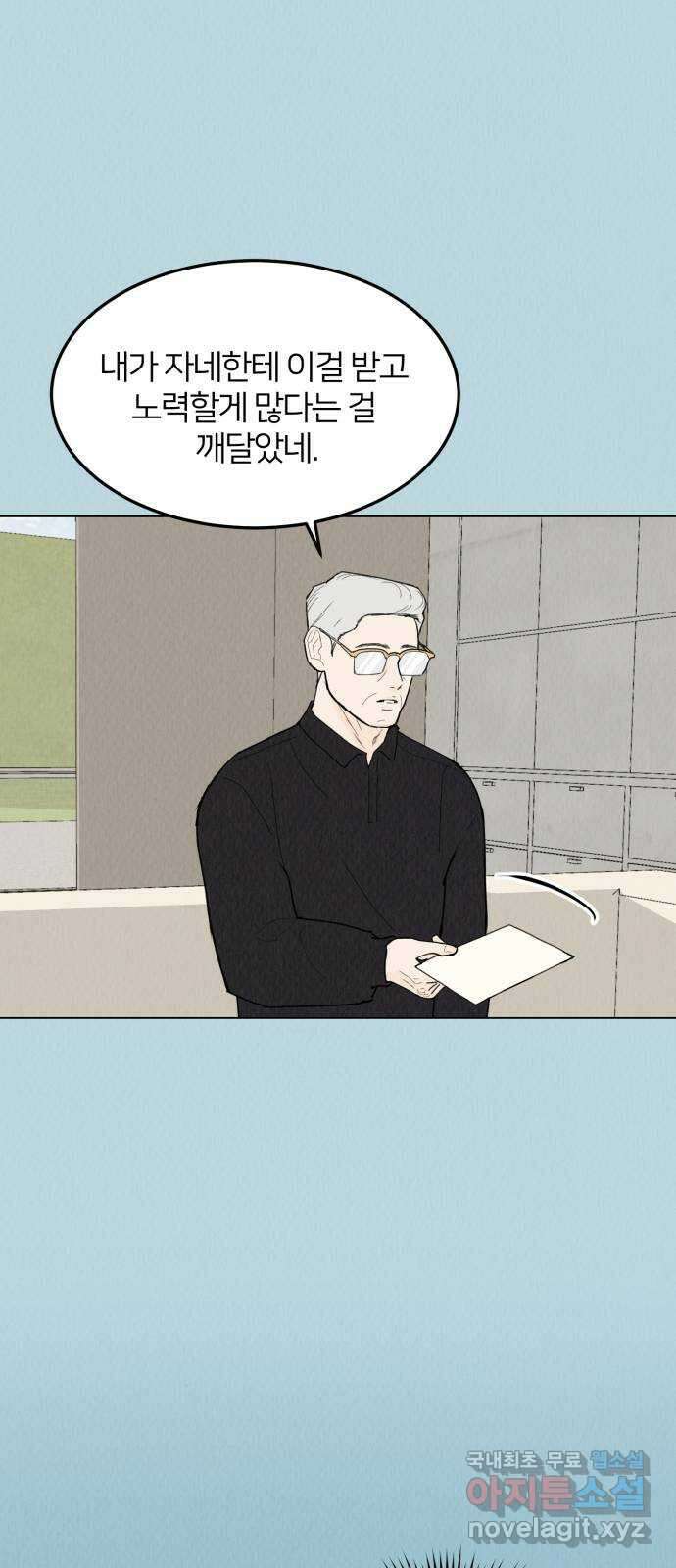 우리 집 고양이 보고 갈래? 44화 7