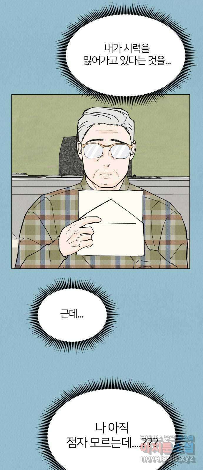 우리 집 고양이 보고 갈래? 44화 9