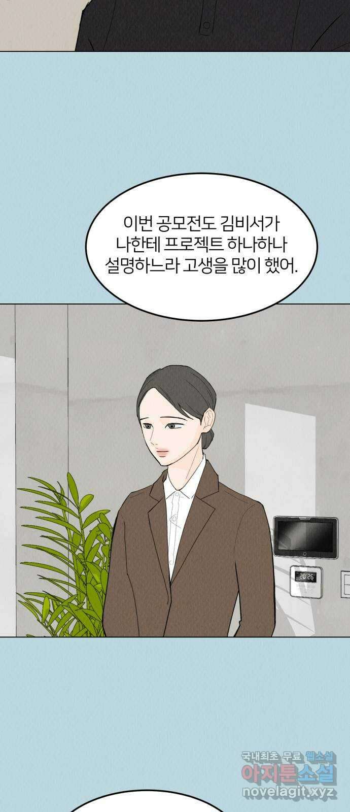 우리 집 고양이 보고 갈래? 44화 12