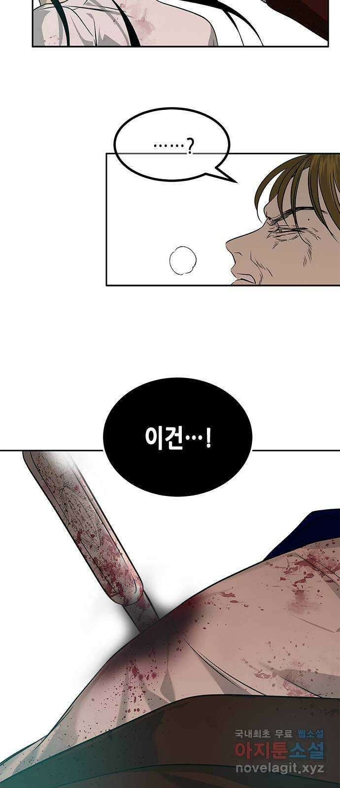 올가미(네이버) 191화 14