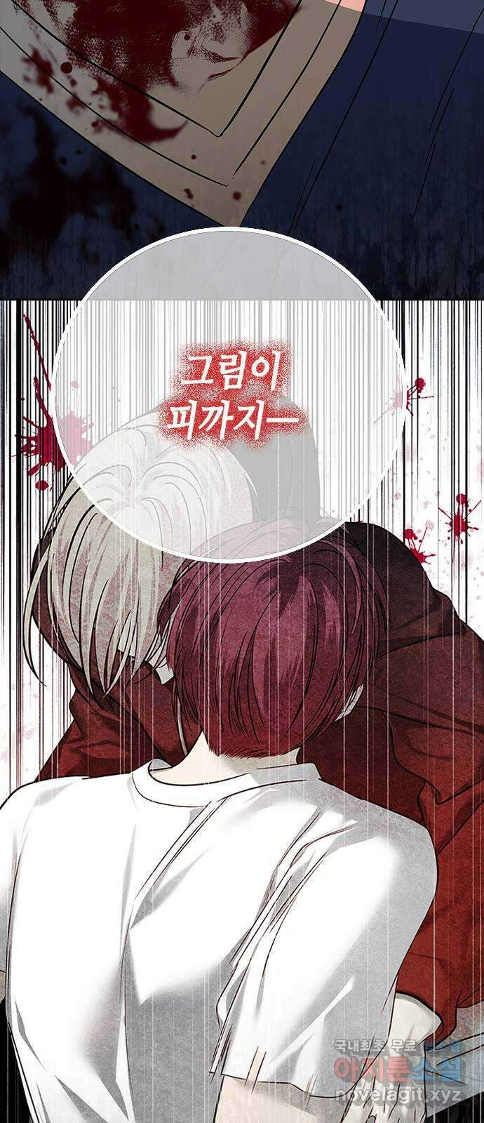 올가미(네이버) 191화 21