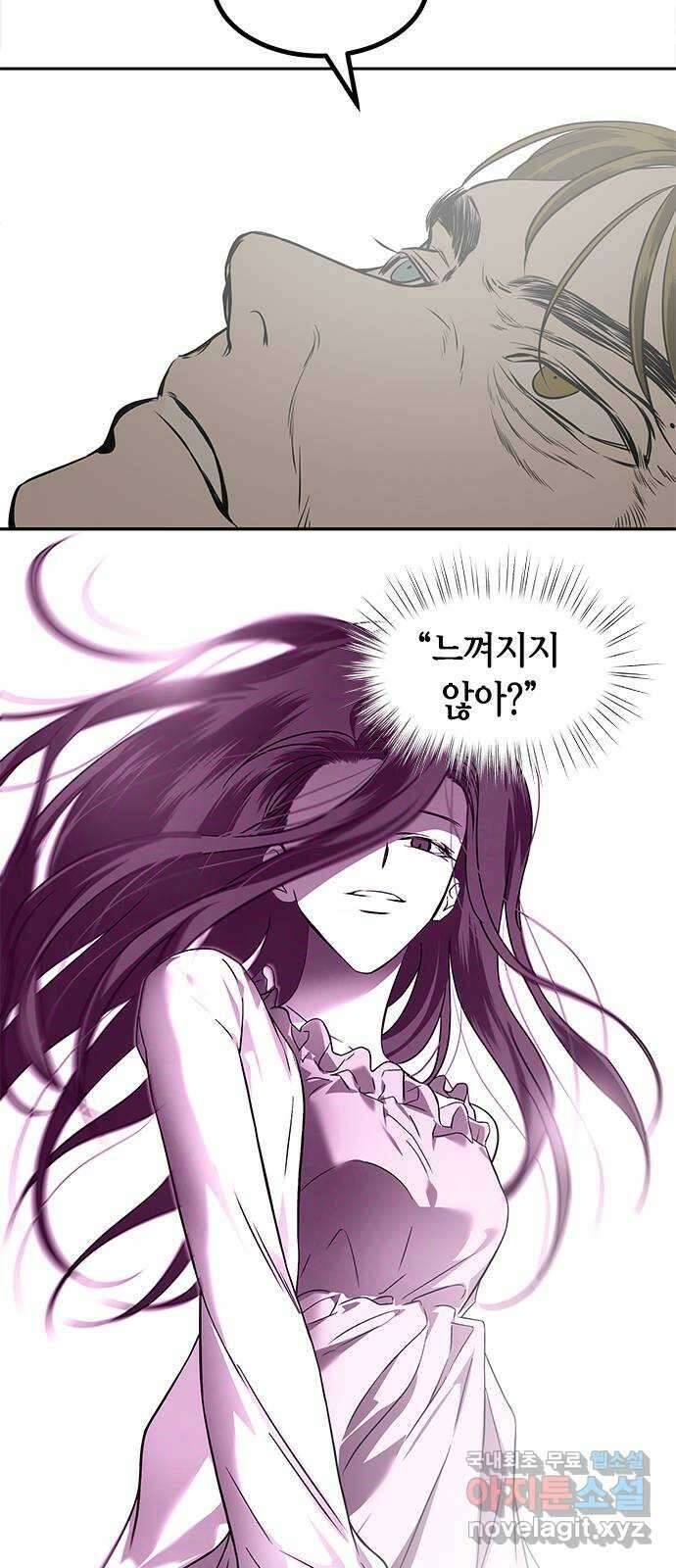 올가미(네이버) 191화 23