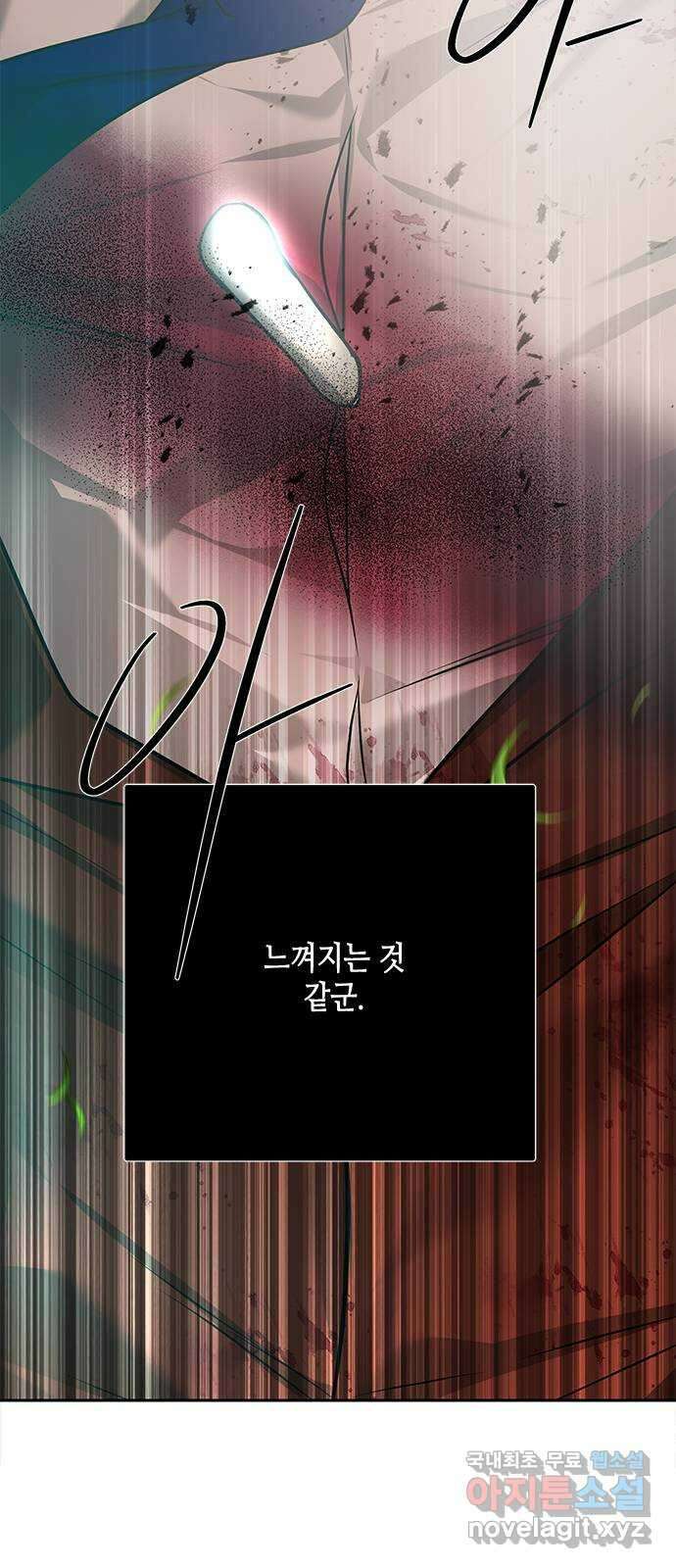 올가미(네이버) 191화 25