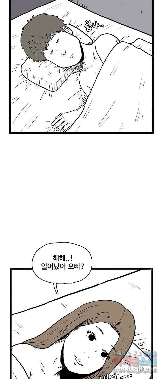 이상형 15화 3