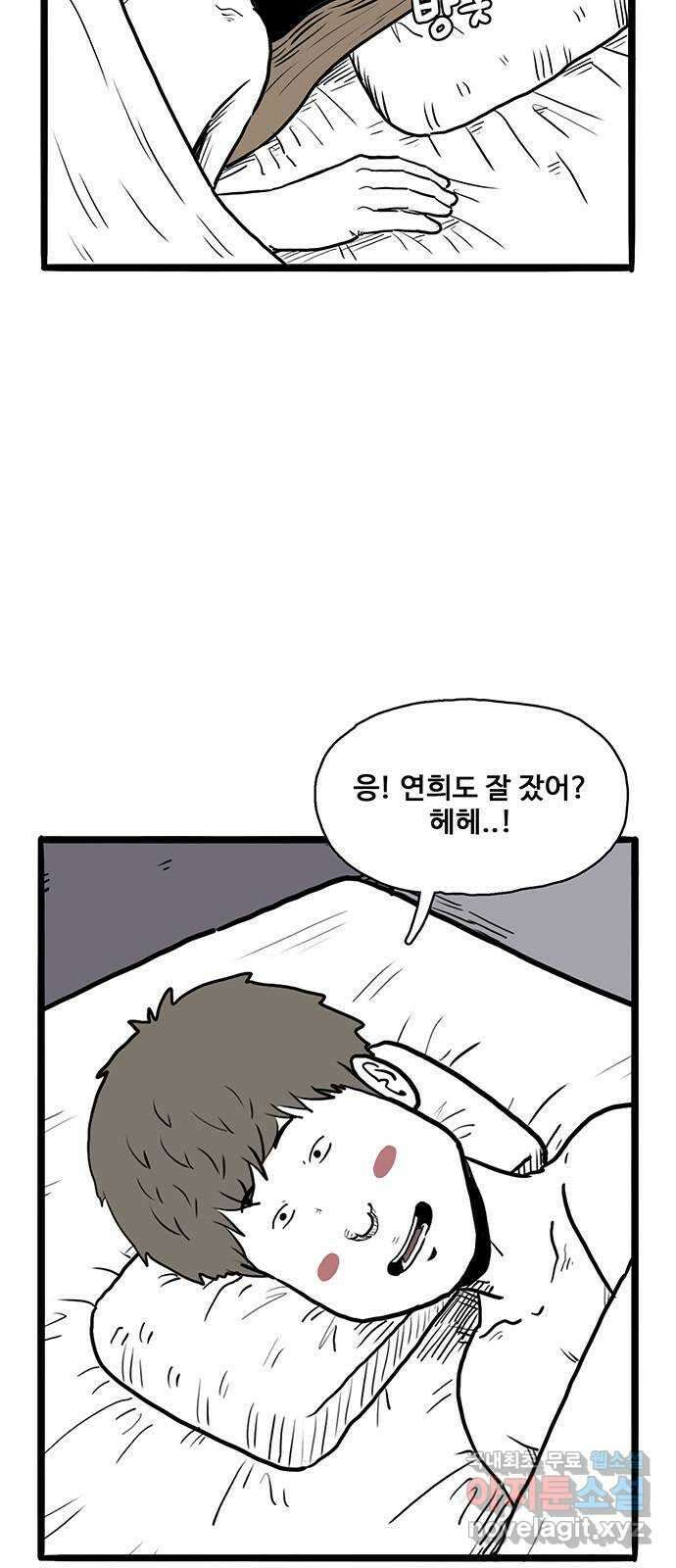 이상형 15화 4