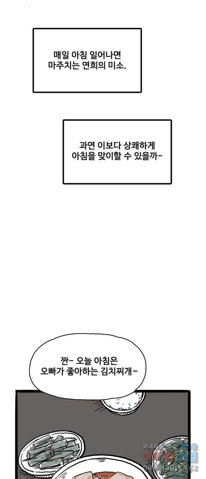 이상형 15화 5