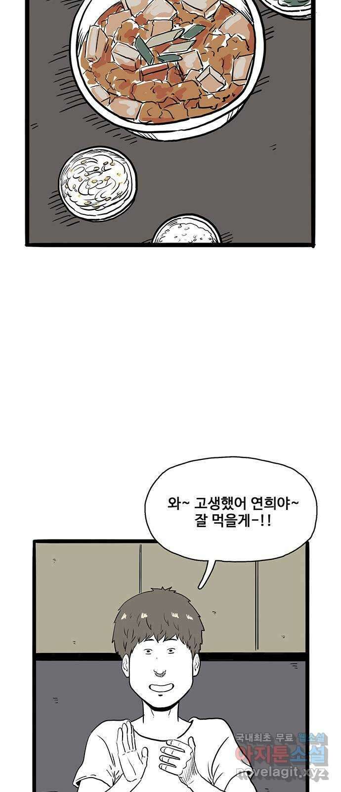 이상형 15화 6